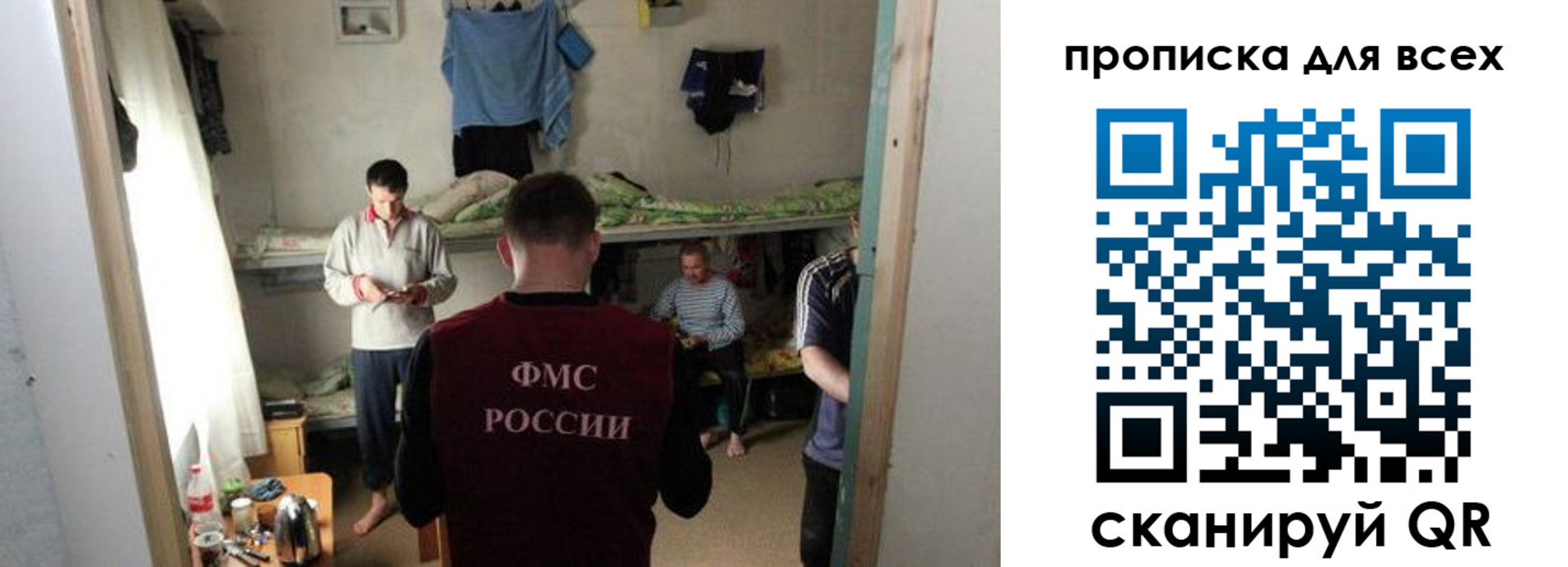 прописка в Амурской области