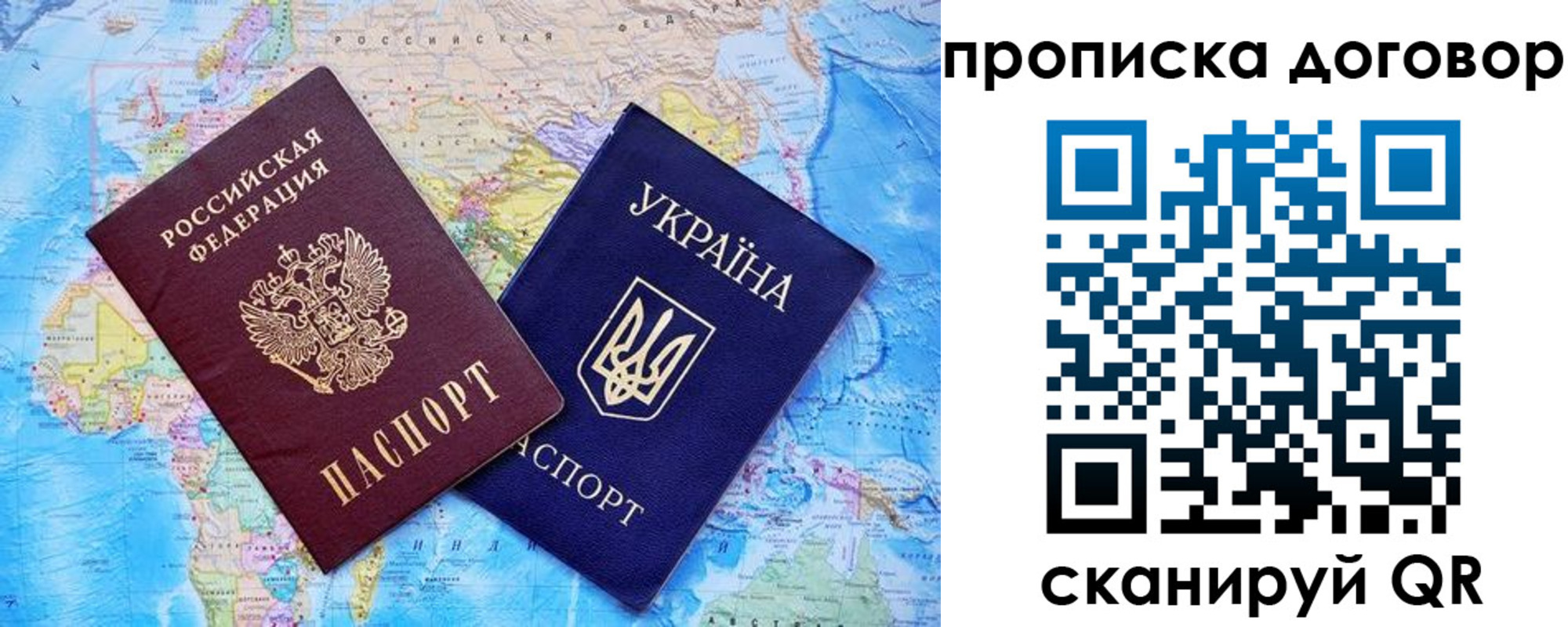 временная регистрация в Амурской области