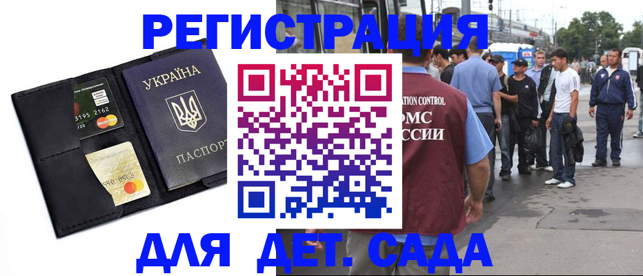 прописка регистрация в Амурской области