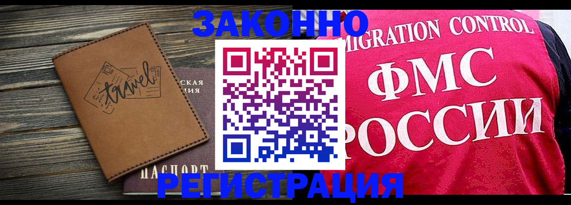 прописка для военкомата в Амурской области